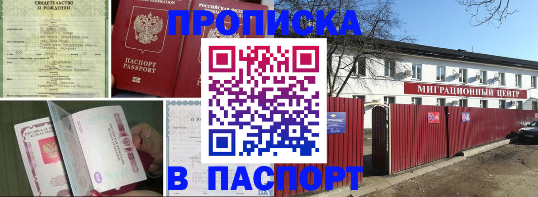 регистрация в Пензенской области