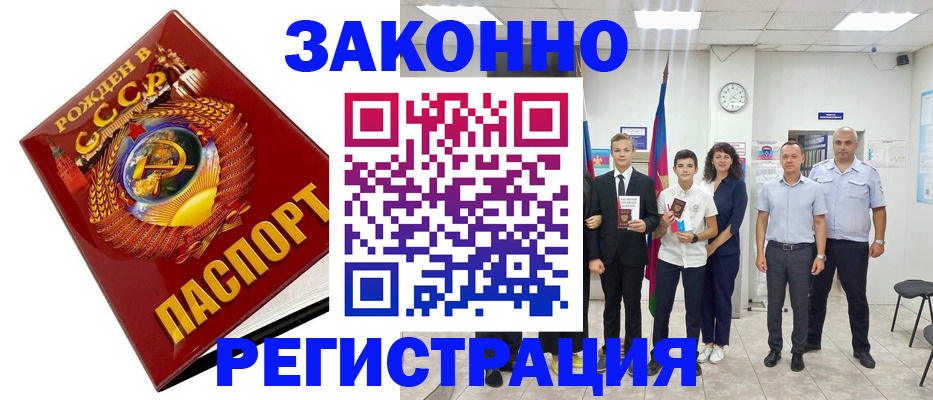 временная регистрация недорого в Пензенской области