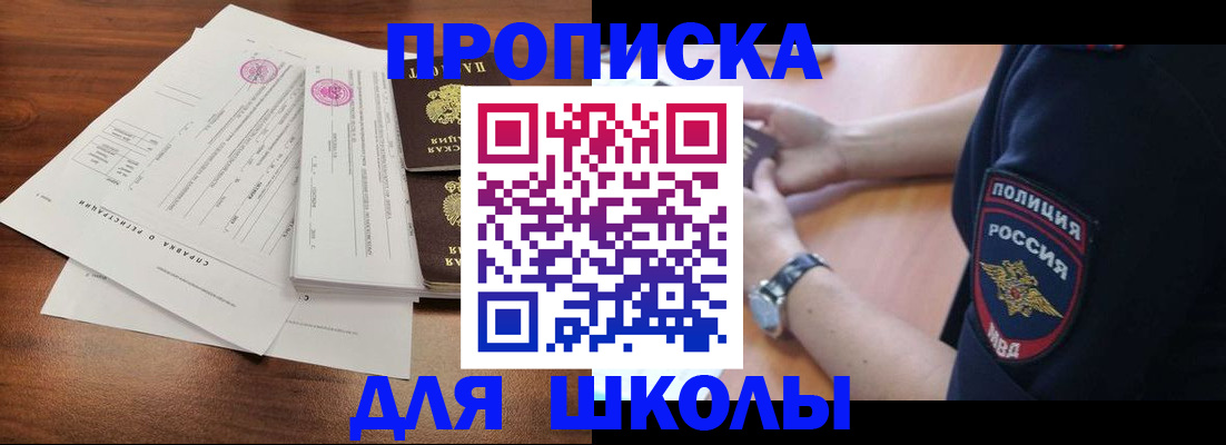 временная регистрация недорого в Пензенской области