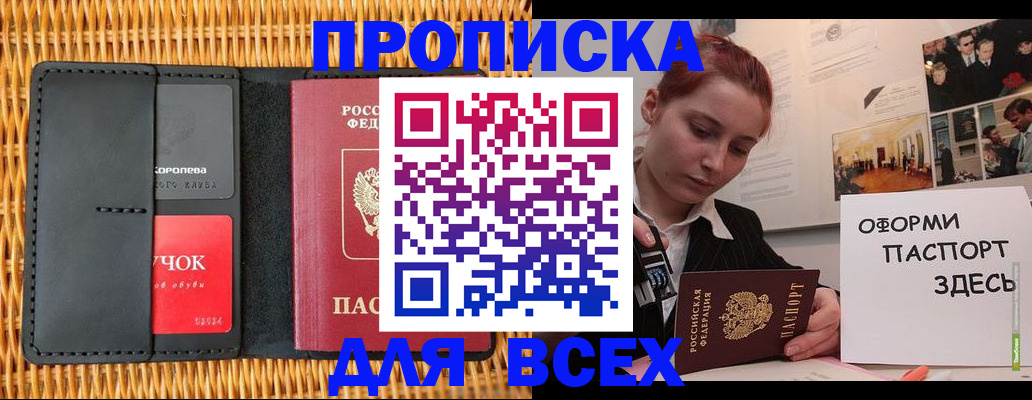 временная регистрация в Пензенской области